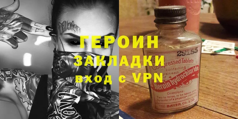 Героин Heroin  Мышкин 