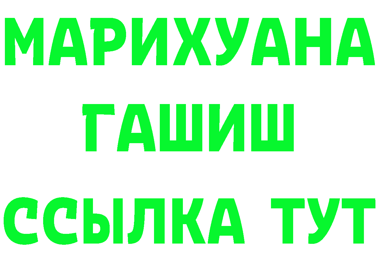 Канабис Ganja зеркало мориарти mega Мышкин