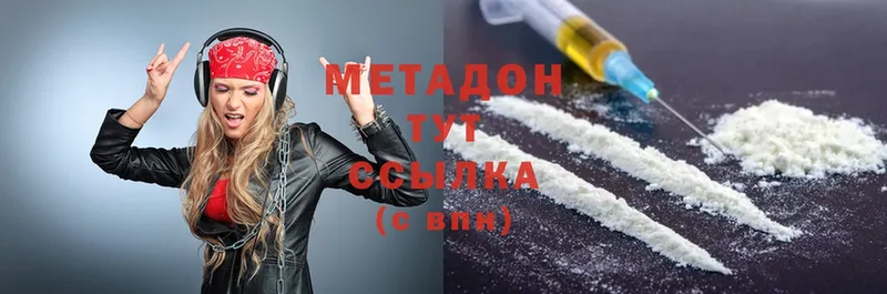 Метадон methadone  купить наркотик  Мышкин 